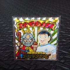 キャプテン翼　ビックリマン　コラボシール　スーパーゼウス&大空翼 Amazon.co.jp: キャプテン翼 ビックリマン コラボシール