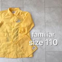 familiar イエロー レインコート 110