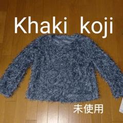 Khaki  koji 未使用 レディース トップスのサムネイル