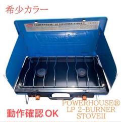 希少色　コールマン　BURNER STOVEII ツーバーナーコンロ　ブルー 希少色 コールマン BURNER STOVEII ツーバーナーコンロ ブルー