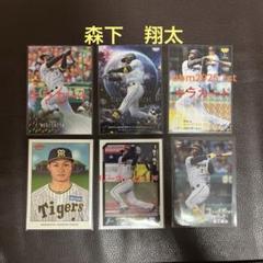 BBMほか　阪神タイガース　森下翔太選手　カードセットのサムネイル