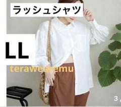 terawear emuラッシュシャツ　水陸両用ウェア　ラッシュガード　淡白LL
