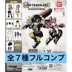 リンクトラベラーズ オンライン版 13種フルコンプセット リンクトラベラーズ LINK TRAVELERS 全7種フルコンプ - メルカリ
