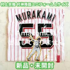 2025年最新】村上宗隆 ユニフォームの人気アイテム - メルカリ