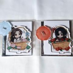 天官賜福 コラボカフェ ちびキャラアクスタ 花城 謝怜