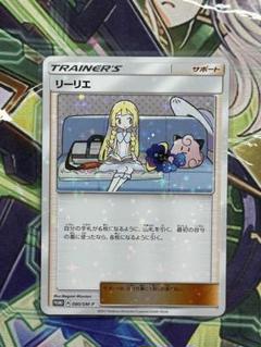 リーリエ PROMO SM-Pプロモカード 080/SM-P リーリエ PROMO プロモ 080/SM-P スペシャルBOX コスモッグ