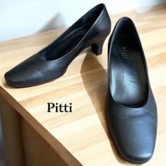 未使用級　Pitti　パンプス　スクエアトゥ　オールレザー　黒　23cm