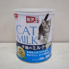 CAT MILK 250g 子猫用ミルクのサムネイル