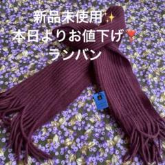 【値下げ♡】（新品未使用）　ランバン　マフラー　カシミヤ100%　ライトグレー 楽天市場】lanvin カシミヤ 100% マフラーの通販
