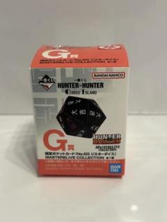 HUNTER × HUNTER 一番くじ G賞 リスキーダイス