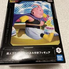 未使用品)ドラゴンボールDAIMA 魔人ブウ (ミニ)パネル付き
