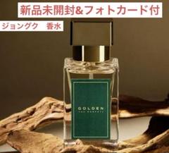 日本限定 ジョングク 展示会 香水