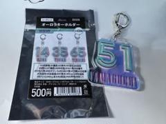 千葉ロッテ オーロラキーホルダー 山口航輝 51