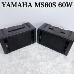 2025年最新】ヤマハ yamaha ms60sの人気アイテム - メルカリ