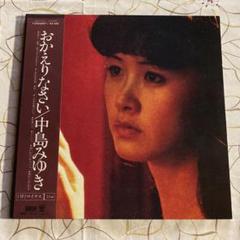 Amazon.co.jp: おかえりなさい - 中島みゆき: ミュージック