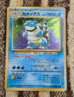 カメックス 第1弾拡張パック 旧裏 カメックス | ポケモンカード(旧裏面) 第1弾 拡張パック