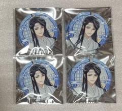 藍曦臣 魔道祖師 記念展 缶バッジ 魔道祖師 ラジドラ 五周年 記念展 缶バッジ 藍曦臣 - メルカリ