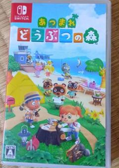 Nintendo Switch 専用ソフト　あつまれどうぶつの森　まとめ売り Nintendo Switch あつまれ どうぶつの森セット【買取価格