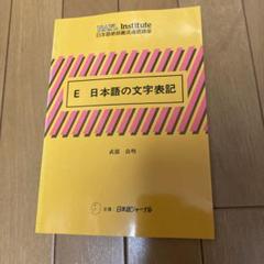 【裁断済】アルク ALC NAFL 日本語教師養成プログラム 2024年度版 2025年最新】nafl日本語教師養成の人気アイテム - メルカリ