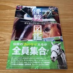 2025年最新】テイオーの夢の人気アイテム - メルカリ