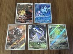 ポケモンカード ARまとめ売り