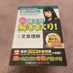 2025年最新】lec 公務員試験の人気アイテム - メルカリ