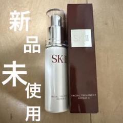 【新品未使用】SK-II フェイシャルトリートメント リペア C 30mL Amazon.co.jp: SK-II フェイシャル トリートメント リペアC 30mL