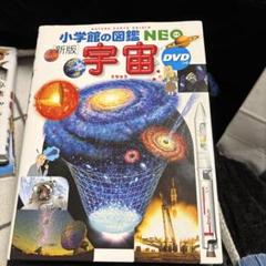 宇宙