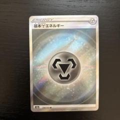 2025年最新】基本エネルギー sr モンスターボールの人気アイテム