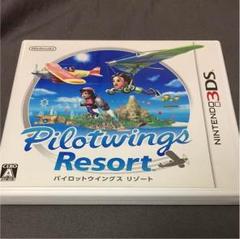 パイロットウイングス リゾート