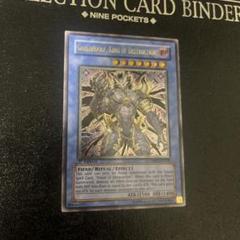 破滅の魔王ガーランドルフ　レリーフ F823F332-C613-4872-9E85-