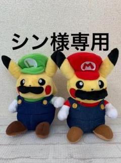 ポケモン ピカチュウ ぬいぐるみ マリオ ルイージの中古 未使用品を探そう メルカリ ポケモン ピカチュウ ぬいぐるみ マリオ ルイージの中古 未使用品を探そう メルカリ