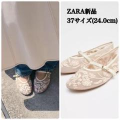 (美品)ZARA 刺繍 バレリーナシューズ 23cm ホワイト ホワイト（白）系 23cm ZARA(ザラ) バレエシューズ(レディース