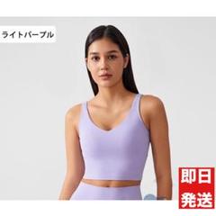 ヨガウェア U字型美背 固定パッド付き ライトパープル