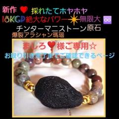 ❤紫海柳❤黒珊瑚❤アラシャン瑪瑙❤天眼入り❤御守り❤開運❤アンチエイジング効果❤ ❤紫海柳❤黒珊瑚❤アラシャン瑪瑙❤天眼入り❤御守り❤開運