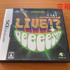 HUDSON×GReeeeN ライブ!？ DeeeeS!？