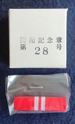 2025年最新】防衛記念章の人気アイテム - メルカリ