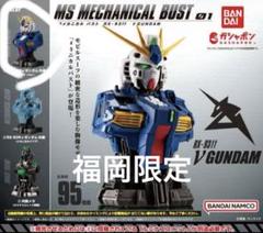 2025年最新】ガンダム 福岡限定の人気アイテム - メルカリ