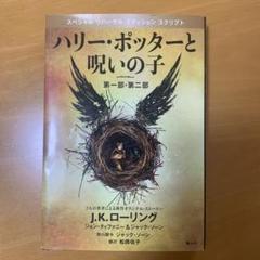 ハリーポッター 全巻８冊 BOX Harry Potter 英語版 呪いの子含む 正規品質保証】 ハリーポッター 全巻8冊 呪いの子含む 英語版