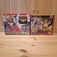(新品未使用品)　ガンバルガー&バクリュウオーのサムネイル