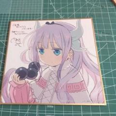 メ*2様 映画小林さんちのメイドラゴン 入場者特典 ミニ色紙 カンナ&イルル ら*ん様 け*ん様 映画 小林さんちのメイドラゴン 入場者特典