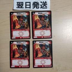 デーモンハンド　ベストチャレンジャー 2025年最新】ベスト・チャレンジャーの人気アイテム - メルカリ