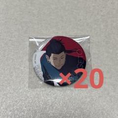 呪術廻戦　じゅじゅフェス2023withオーケストラ　缶バッジ　９点まとめ売り じゅじゅフェス2023 with オーケストラ」開催決定＆イベント限定