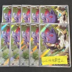 PSA10ＮのゾロアＡＲ3枚まとめ売り！ 2025年最新】ゾロアAR psa10の人気アイテム - メルカリ