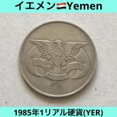 イエメン1/40リアル1956【NGC MS62】世界コイン