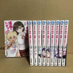 2025年最新】早乙女姉妹は漫画のためなら？！の人気アイテム