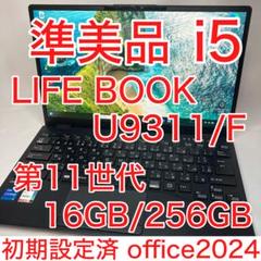 2025年最新】Lifebook u9311 16gbの人気アイテム - メルカリ 2025年最新】Lifebook u9311 16gbの人気アイテム - メルカリ