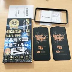 ⭐︎iPhone 14 /13/13Pro ガラスフィルム 2枚