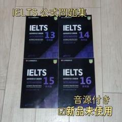 IELTS Academic 11, 13, 14 15 16 公式問題集セット IELTS Academic 公式問題集 13-16 Cambridge 音源付 - メルカリ