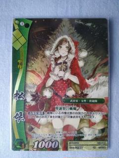 2025年最新】中古 戦国大戦 SRの人気アイテム - メルカリ